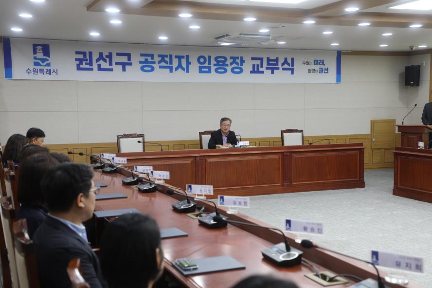 2026. 9. 2.(목) 권선구 공직자 임용장 교부식